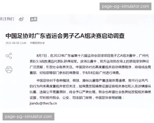 史上最大规模“负分开局”:九支中超球队新赛季将以扣分起步 史上最大规模“负分开局”:九支中超球队新赛季将以扣分起步