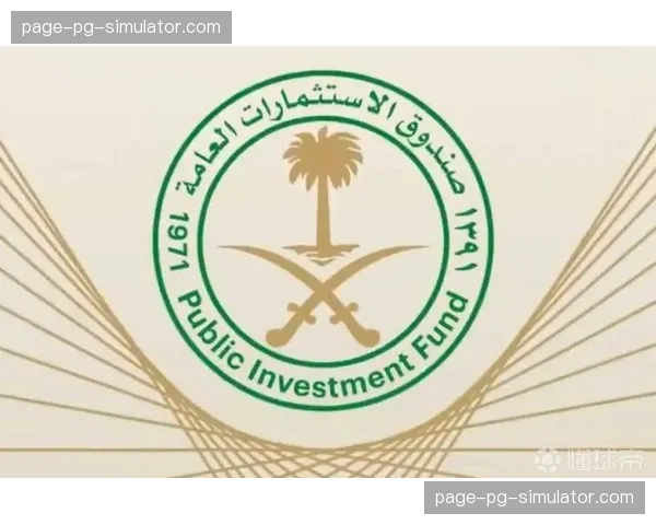 沙特公共投资基金(PIF)正式完成对意甲球队罗马的收购 沙特公共投资基金(PIF)正式完成对意甲球队罗马的收购