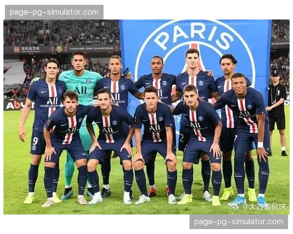 摩纳哥客场绝平巴黎圣日耳曼,两度落后两度追平展现韧性