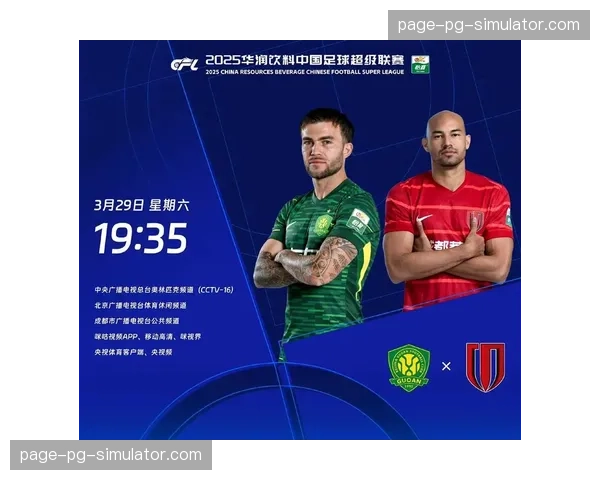 【2026年4月中超联赛·赛中·战报半场战报：国安1-0蓉城，进球源自对手角球被解围后的快速推进